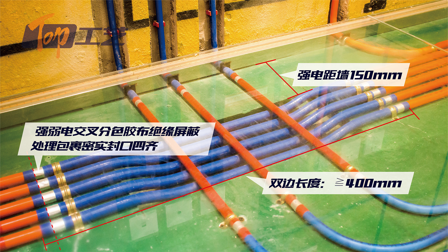 14、強(qiáng)弱電屏蔽