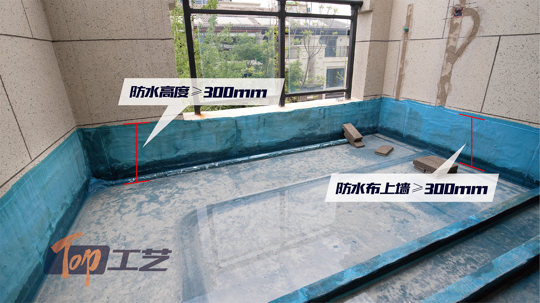 3、陽(yáng)臺(tái)防水高度