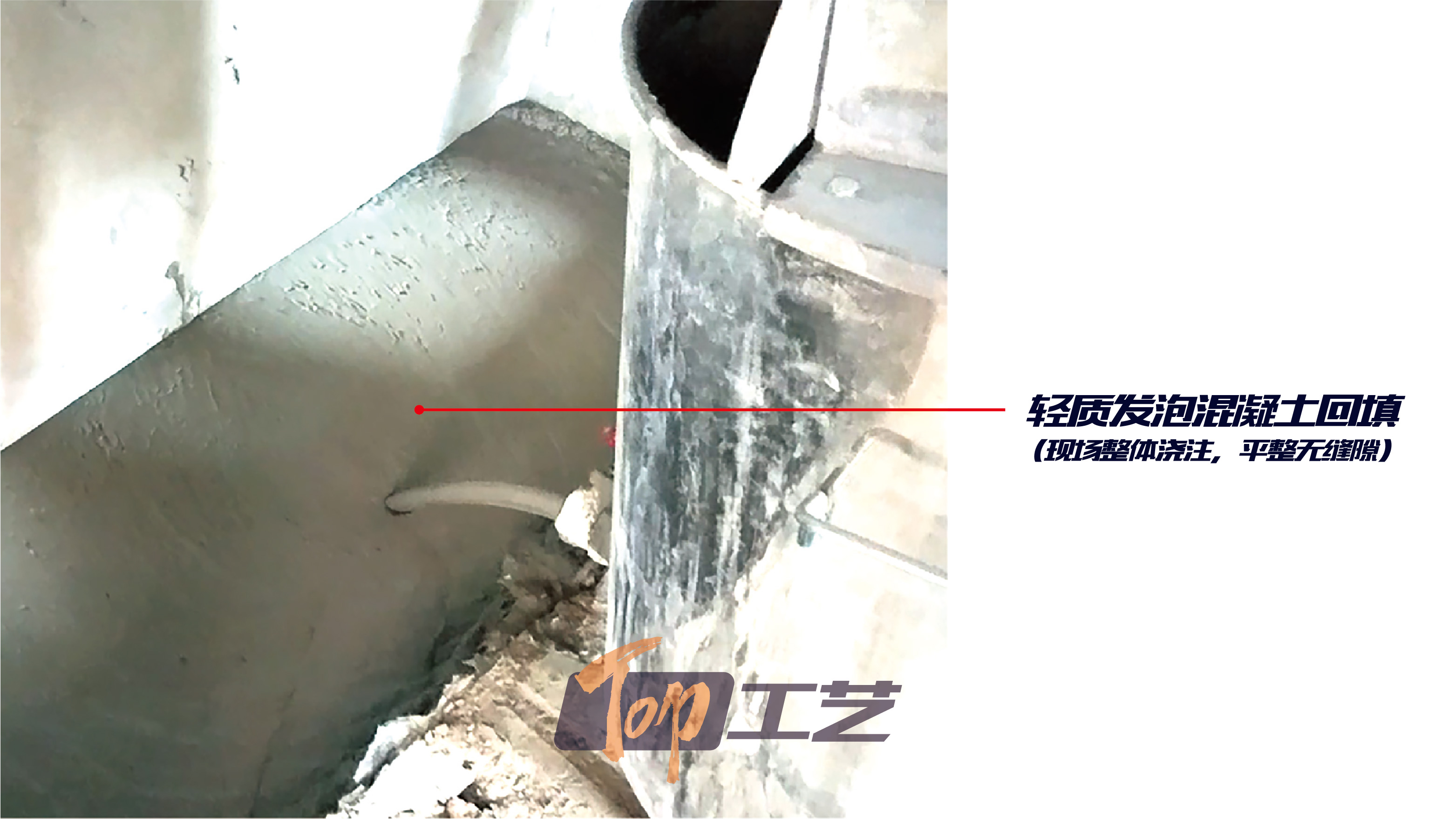 5、沉箱發(fā)泡混凝土回填