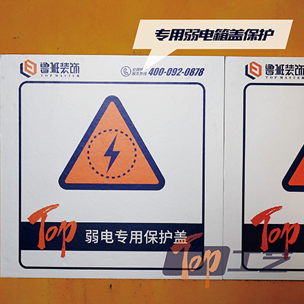 19、弱電箱保護(hù)